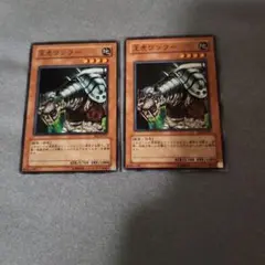 王虎ワンフーセット