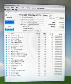 使用少ない！東芝！正常！2.5" HDD 500GB