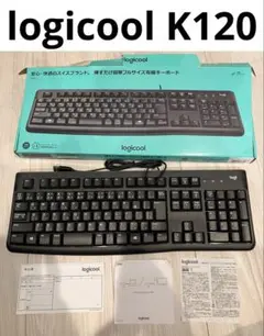 logicool K120 有線フルサイズキーボード