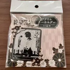 【8/7まで限定出品】さよなら絶望先生 くじメイト アクリルスタンド 2点セット くじメイト」に『さよなら絶望先生』が登場！｜メディコス