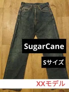 SUGARCANE　隠しリベット　オフセット　　初期XXモデル