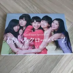 ももいろクローバーZ～Compass of the dream～2013―20…