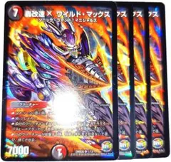 早い者勝ち！　大人気！　デュエルマスターズ　轟改速Xワイルドマックス　4枚　初版