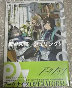 2025年最新】アークナイツ OPERATORS!(3)の人気アイテム - メルカリ