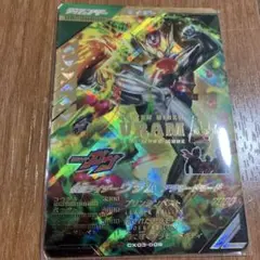 ガンバレジェンズ　仮面ライダーヴラム　アラモードモード