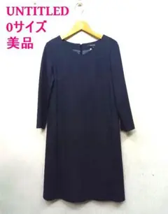 美品★UNTITLED /アンタイトル ◎紺 /ネイビー　ワンピース　0サイズ