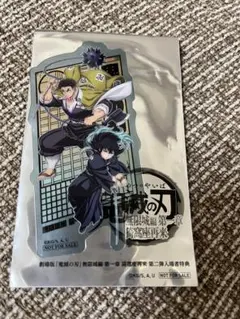 鬼滅の刃 無限城編 入場者特典 クリアカード 悲鳴嶼 無一郎