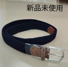 新品未使用 ネイビー 編み込みベルト
