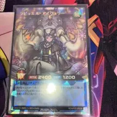 遊戯王 ラッシュデュエル ラビュエル・アイヴォリー　オーバーラッシュ