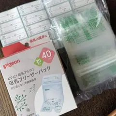 【新品未開封】Pigeon 母乳フリーザーバッグ40ml 20枚