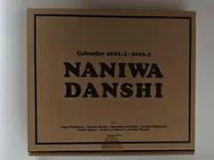 なにわ男子　2022.4〜2023.3　カレンダー