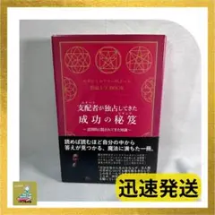 カバリスト　ぼくの成功物語　上下巻　中込英人 hq720.jpg?sqp=-