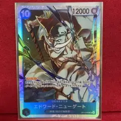 【8/31まで】受け継がれる意志　エドワード・ニューゲート SR