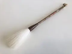 【新品未使用】久保田号作　松篁健（一号）20mm×130mm