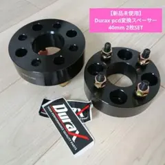 新古品！ピッチ変換スペーサーgood•_•sunさん専用 81OM0-oYDHL._UF350,350_QL80_.jpg