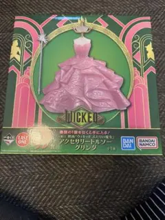 一番くじウィキッド　ラストワン賞