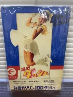 丸善ガソリン ブリキ看板 レトロ 新品 アンティーク
