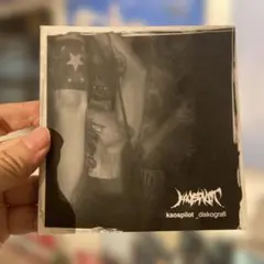 kaospilot / diskografi CD