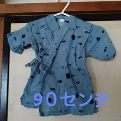 【お値下げ中】青　お魚 甚平 90cm　美品　セール