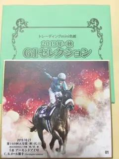 2025年最新】アーモンドアイ 色紙の人気アイテム - メルカリ