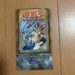 遊戯王OCG デュエルモンスターズ Vol.1 開封済み　パック