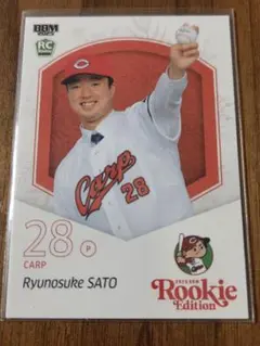 佐藤 CARP ルーキーエディション 28
