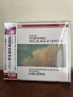 モーツァルト:交響曲第39,40,41番「ジュピター」 カール・ベーム指揮CD
