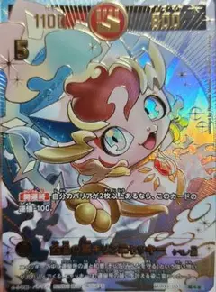 金色の鱗キリンニャッキー