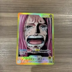 ワンピース カードゲーム ジュエリー・ボニー