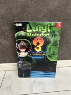 ルイージマンション3 オフィシャルガイド