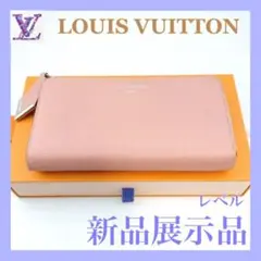 ✨新品展示品レベル✨ルイヴィトン ポルトフォイユ・コメット ピンク 箱付!!