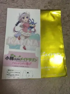 小林さんちのメイドラゴン さみしがりやの竜 入場者特典 4週目