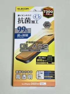 iPhone 13 mini用 ガラスフィルム 0.33mm