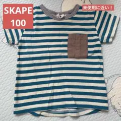 一回のみ使用！SKÄPE 青と白のストライプ Tシャツ 100
