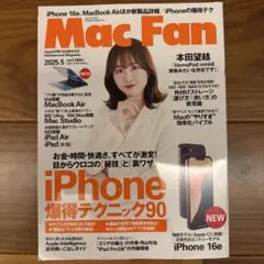 Mac Fan 5月号