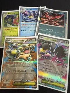 メガクチートEX メガガルーラEX 他