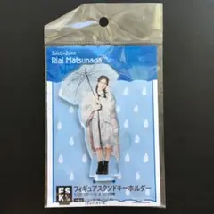 Juice=Juice 松永里愛 フィギュアスタンドキーホルダー 2020 Ra