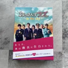 おっさんずラブ - in the sky Blu-ray