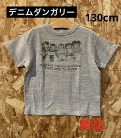 デニムダンガリーTシャツ130cm新品