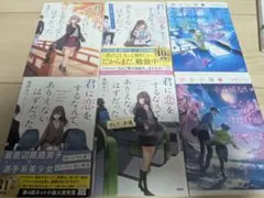 君に恋をするなんてありえないはずだった　他　計6冊　筏田かつら著