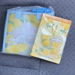 シナモロールくじ 下位賞2点