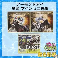 アーモンドアイ 5種 優駿11月号 No.959 | 優駿 WEB