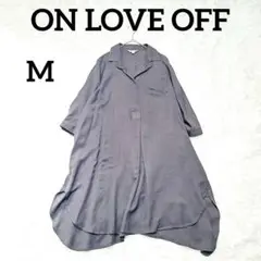 【オンラブオフ】ロングシャツワンピース　M　グレー　とろみ　しなやか