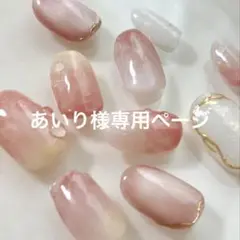 専用ページ
