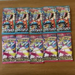 メガブレイブ5パック、メガシンフォニア5パック（合計10パック）【ローソン購入】