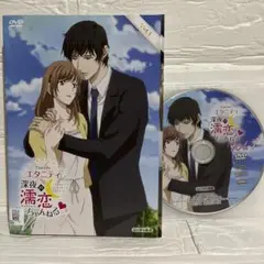 【アニメ】エタニティ 深夜の濡恋ちゃんねる 【レンタル落ち・全3巻】