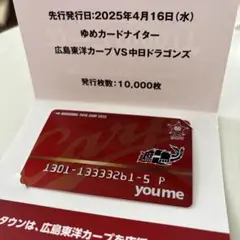 2025年最新】カープ ゆめかの人気アイテム - メルカリ