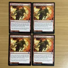 引き離しの噴火/Sundering Eruption 4枚セット