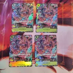 ワンピースカードゲーム　ニコ・ロビン パラレル 4枚セット OP09