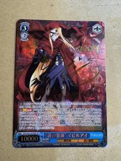 ヴァイスシュヴァルツ　蒼の薔薇イビルアイ　SP